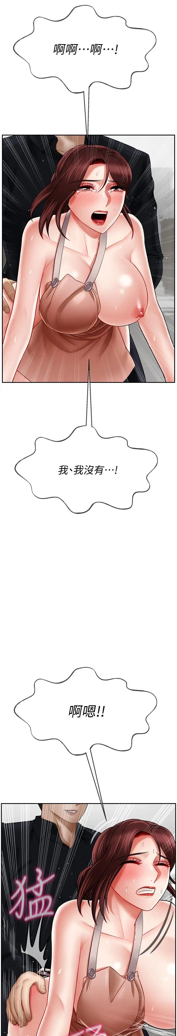 坏老师第17话-你这里好美