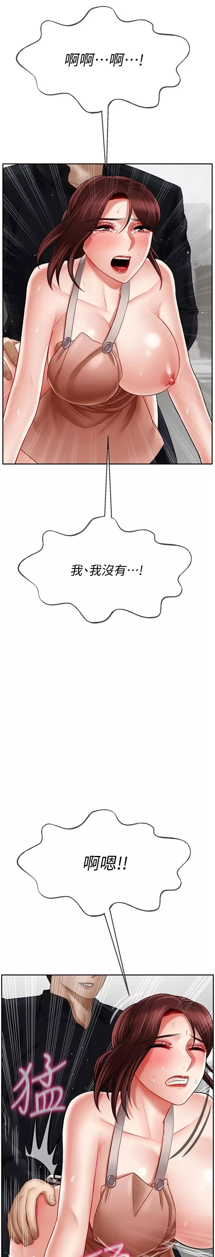 坏老师-第17话-你这里好美 - 图片 40