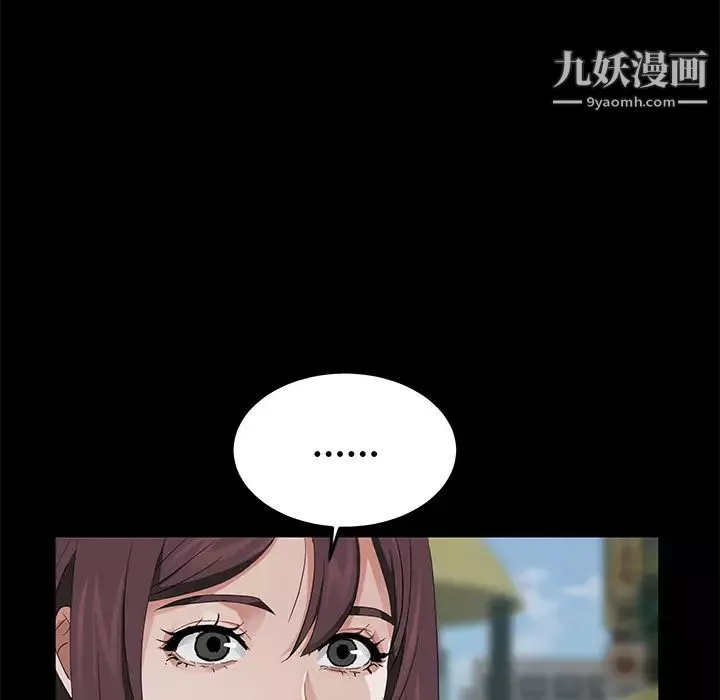 卖身契约-第18话 - 图片 90