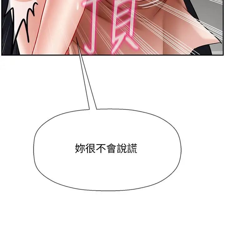 坏老师第17话-你这里好美