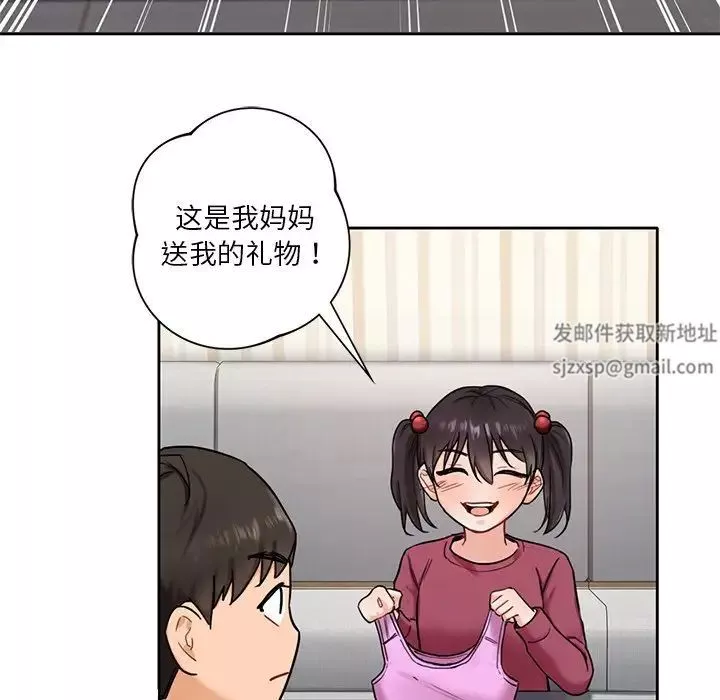 不当朋友当恋人第2話