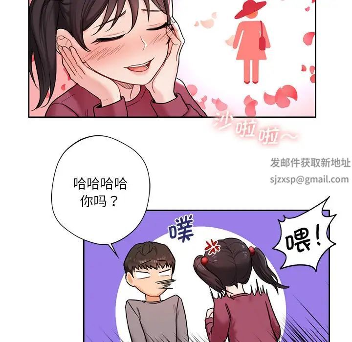 不当朋友当恋人第2话