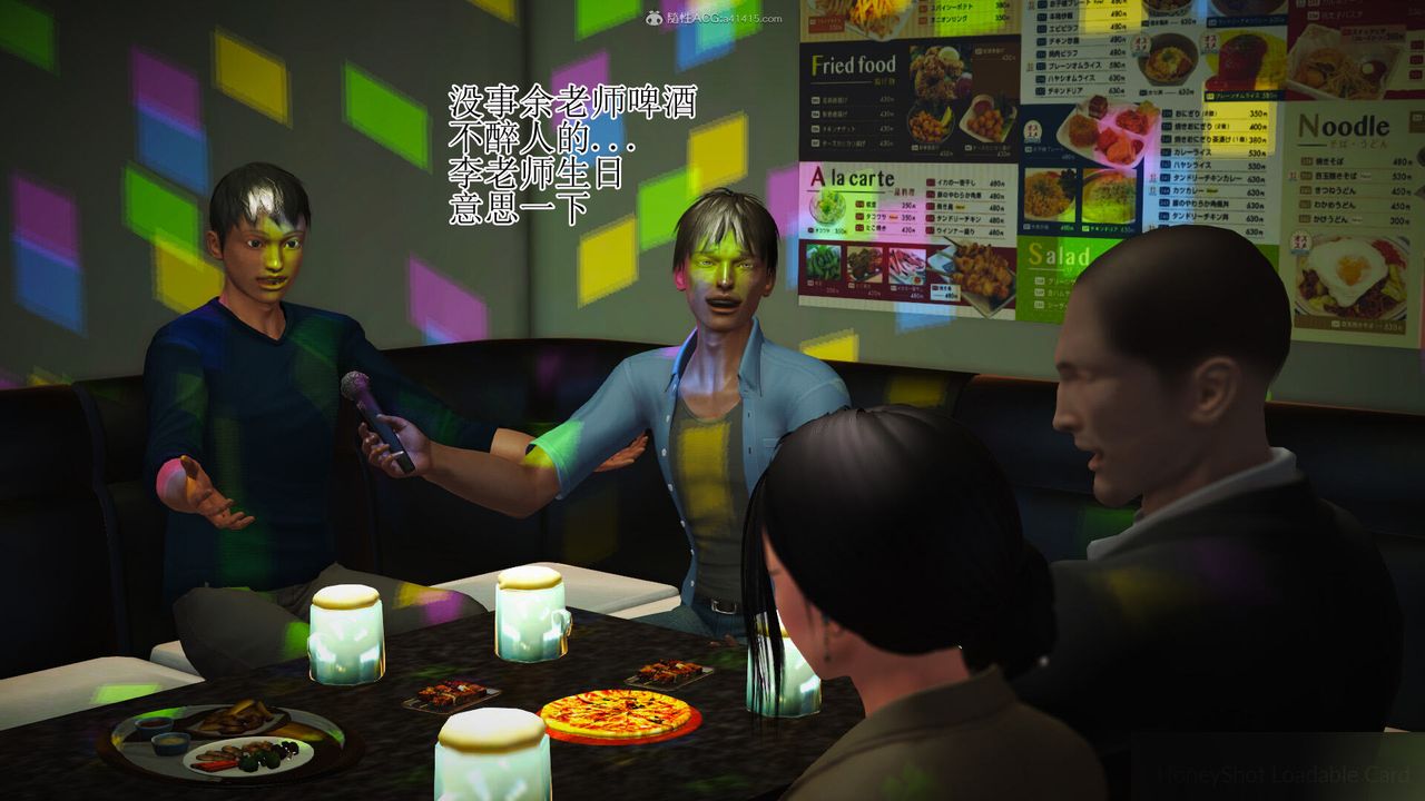 [3D]美艷岳母余红丽第07话