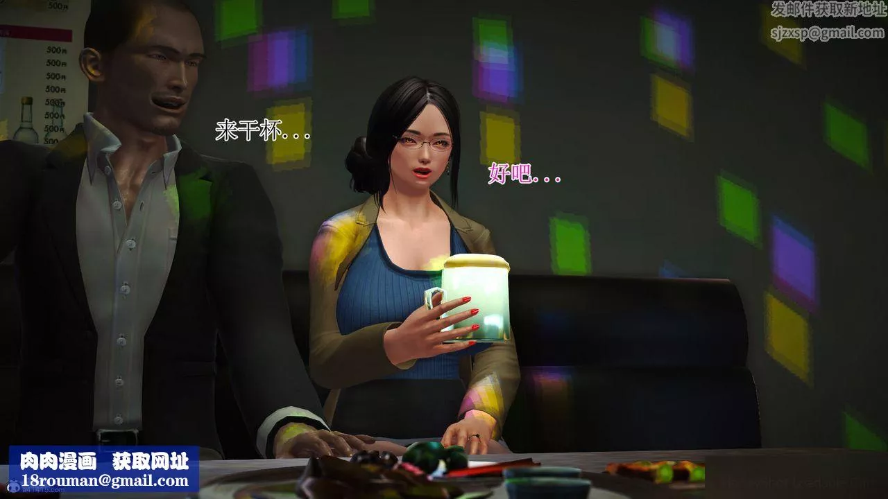[3D]美艷岳母余红丽-第07话 - 图片 50
