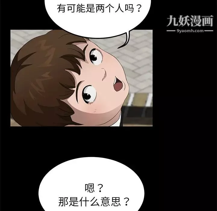 卖身契约-第18话 - 图片 94