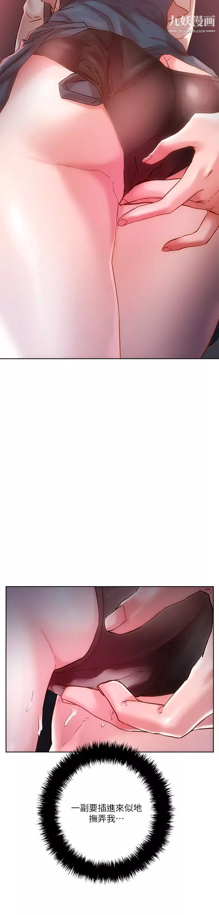 把妹鬼達人第15話-在電梯裡讓她興奮