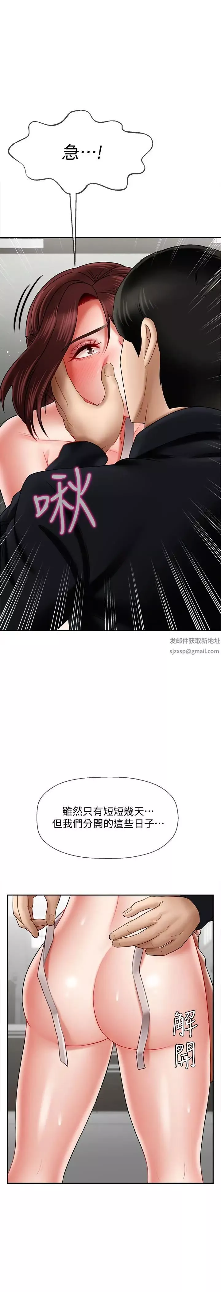 壞老師第17話-你這裡好美