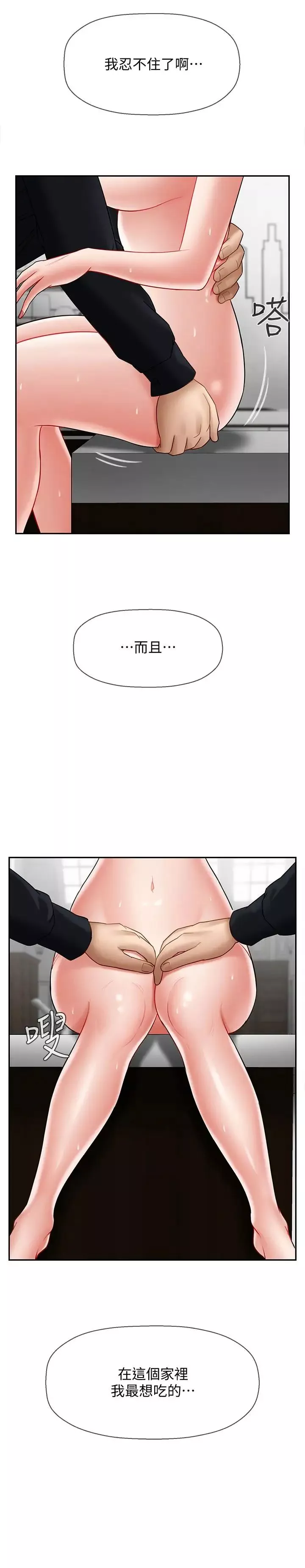 壞老師第17話-你這裡好美