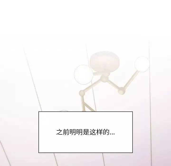 不当朋友当恋人-第2话 - 图片 18