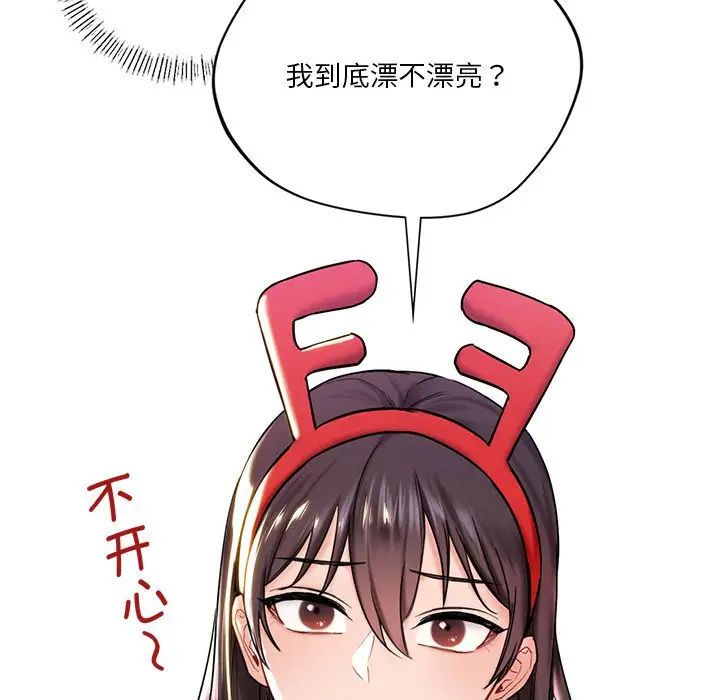 不当朋友当恋人第2话