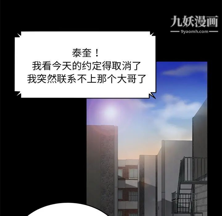 卖身契约第18话
