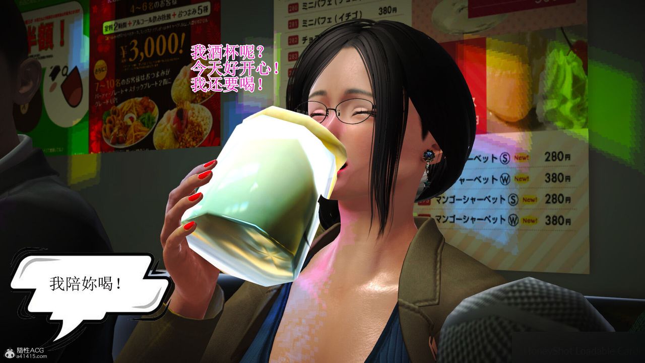 [3D]美艷嶽母餘紅麗第08話