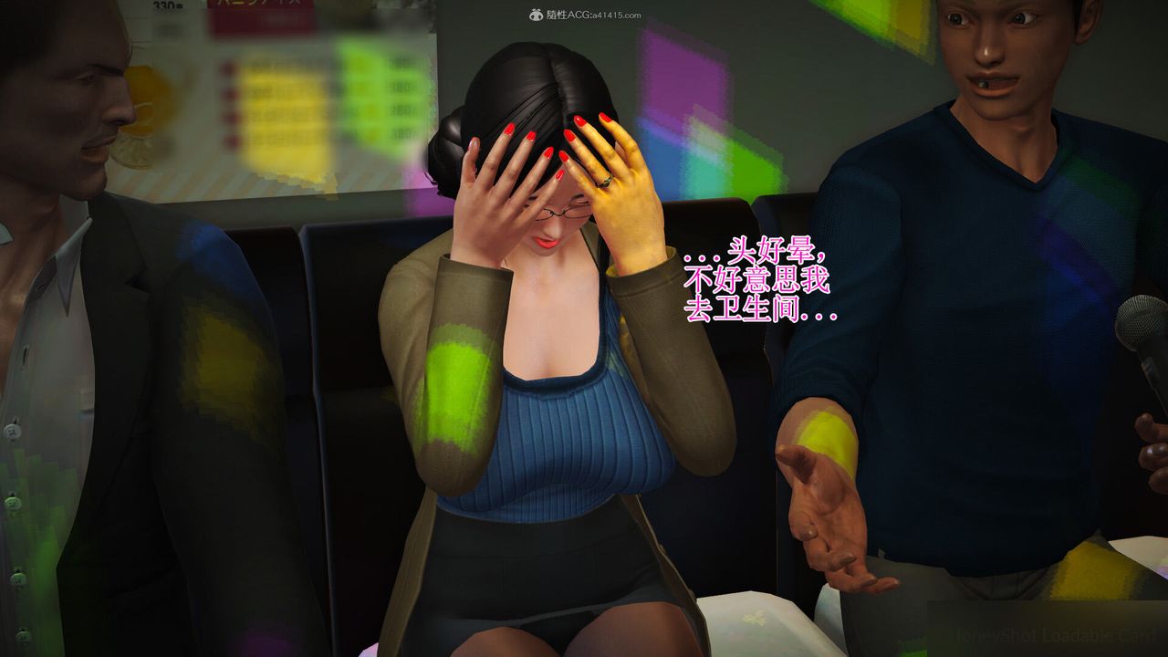 [3D]美艷嶽母餘紅麗第08話