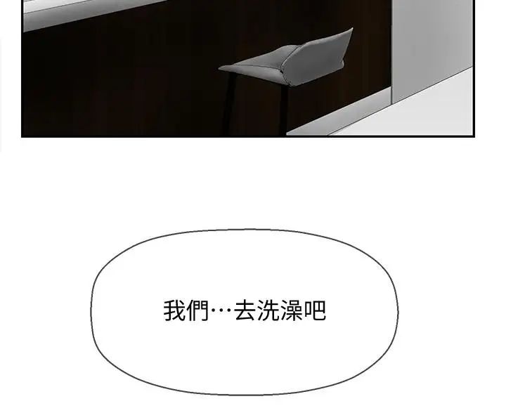 壞老師第17話-你這裡好美