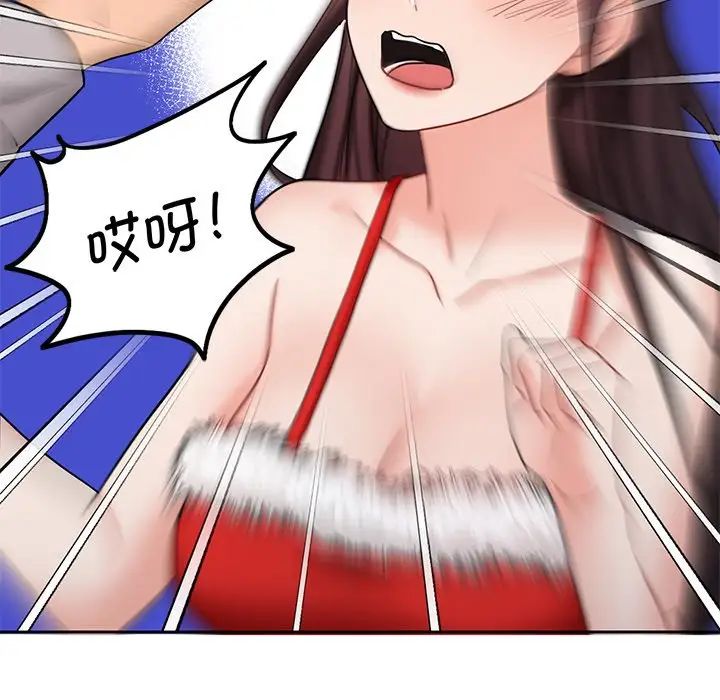 不当朋友当恋人第2话