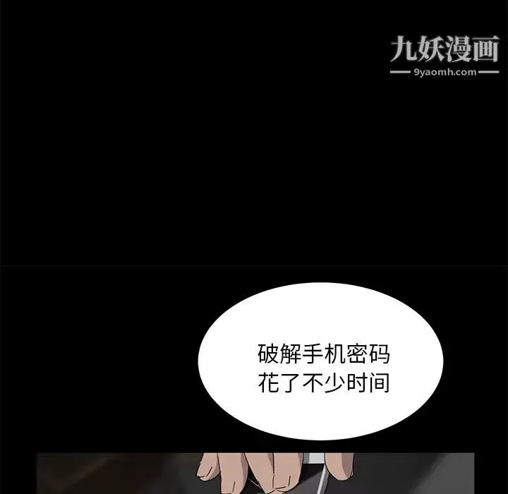賣身契約第18話
