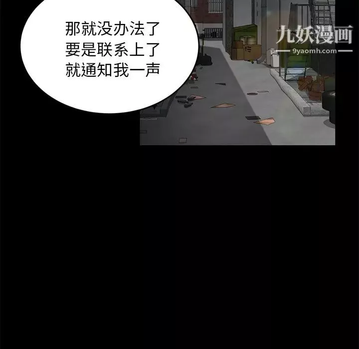 賣身契約第18話