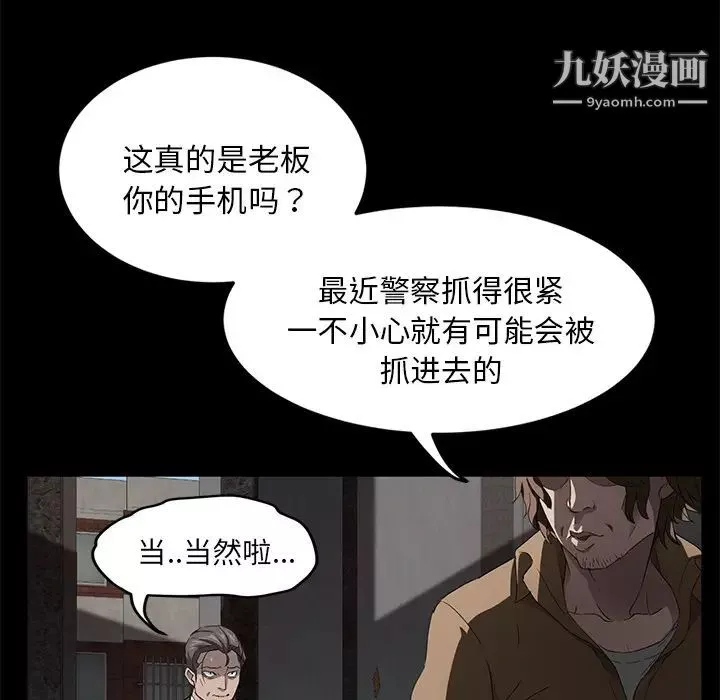 賣身契約第18話