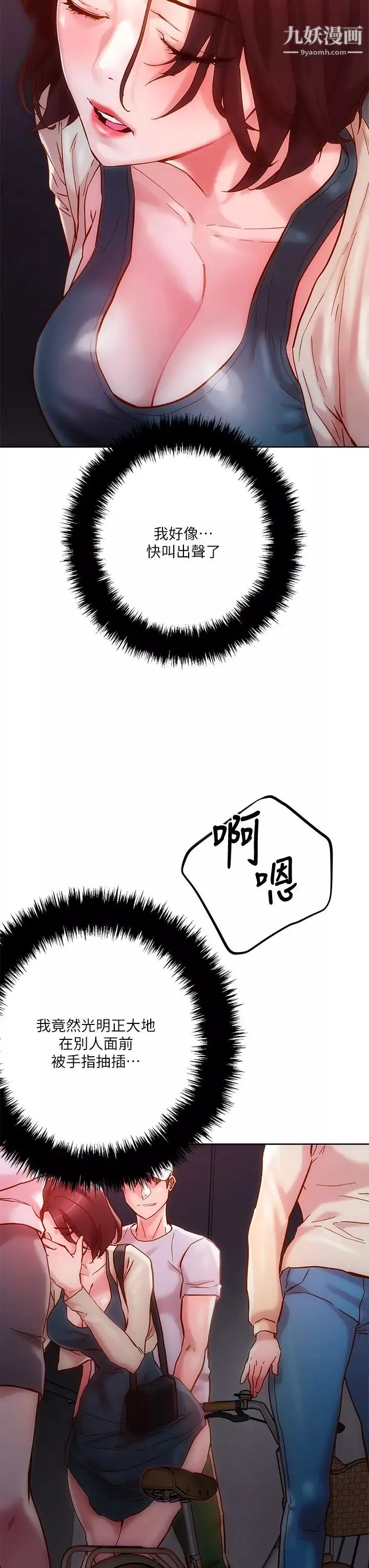 把妹鬼達人第16話-更狠地折磨我吧