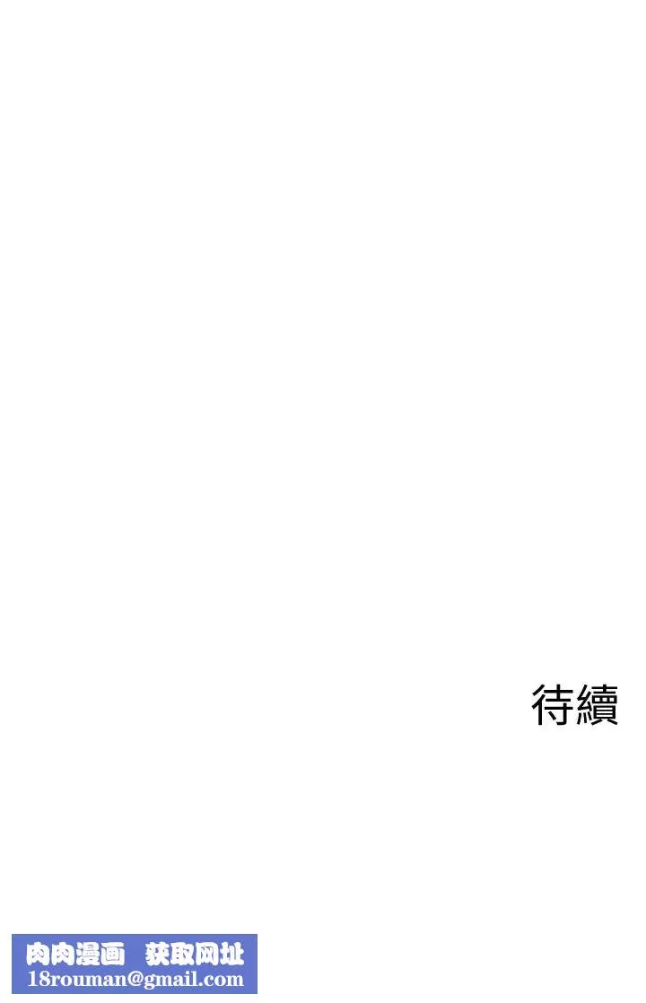 坏老师-第17话-你这里好美 - 图片 60