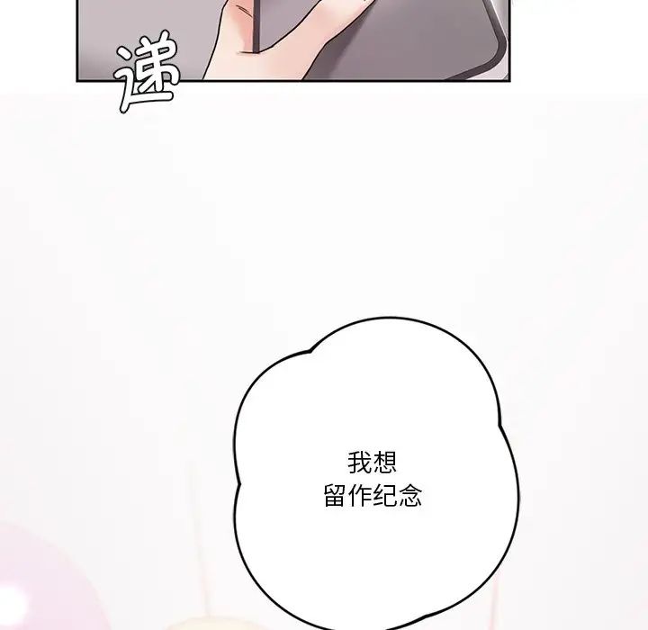 不当朋友当恋人第2话