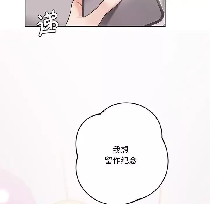 不当朋友当恋人第2話