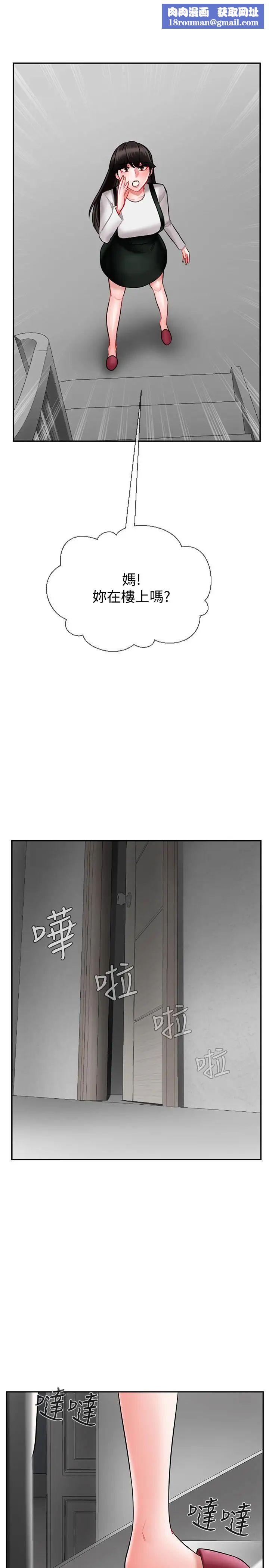 坏老师第18话-一起洗澡的乐趣