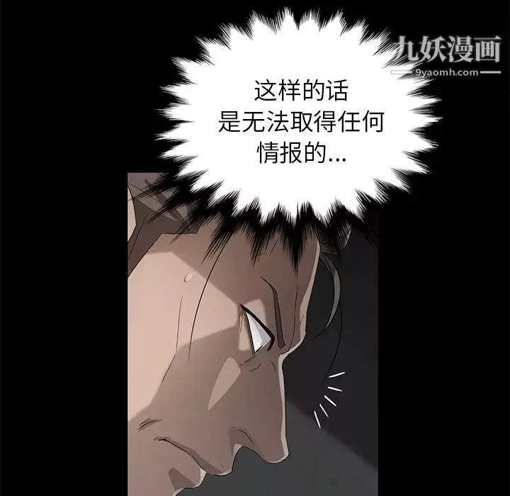 賣身契約第18話