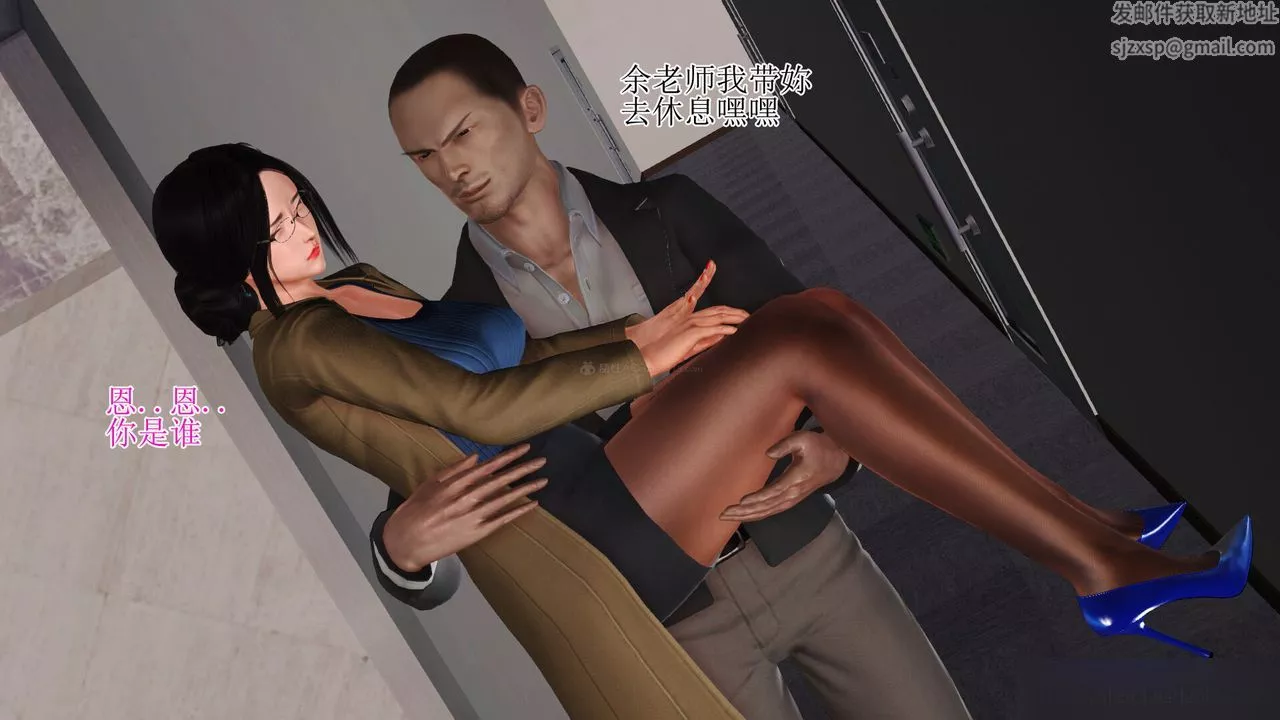 [3D]美艷嶽母餘紅麗第08話