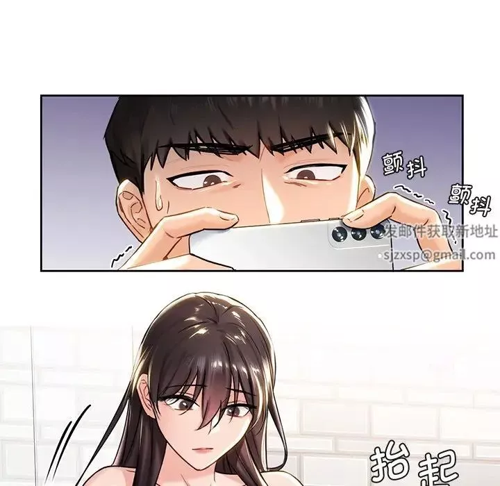 不当朋友当恋人第2話
