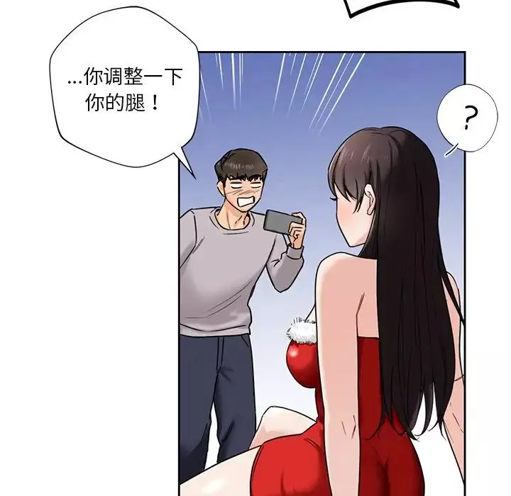 不当朋友当恋人第2話