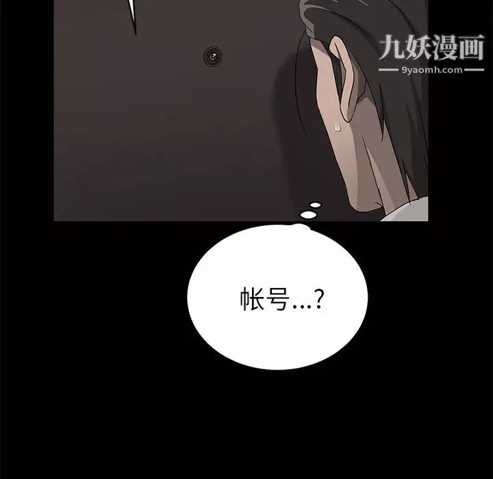 賣身契約第18話