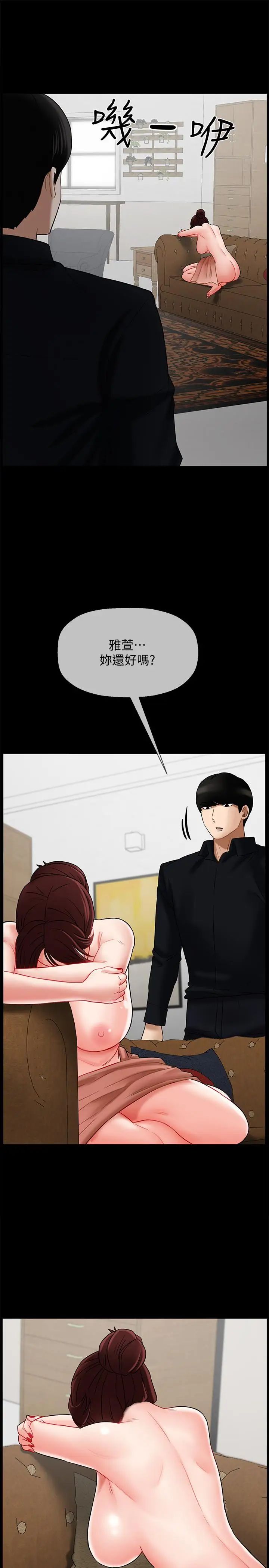 坏老师第18话-一起洗澡的乐趣