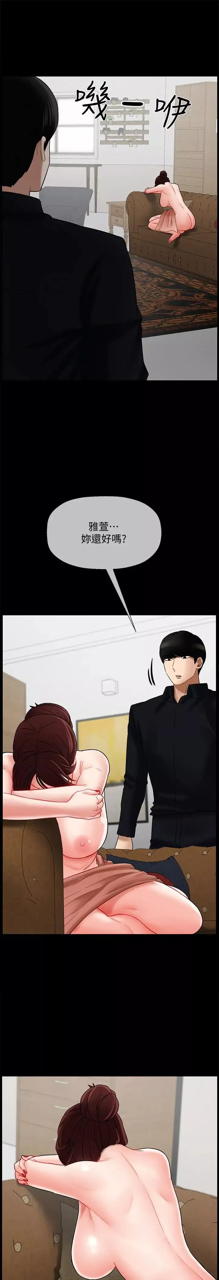 坏老师-第18话-一起洗澡的乐趣 - 图片 13