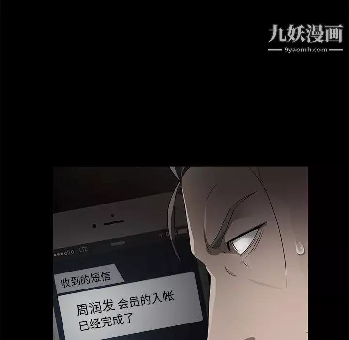 卖身契约-第18话 - 图片 127