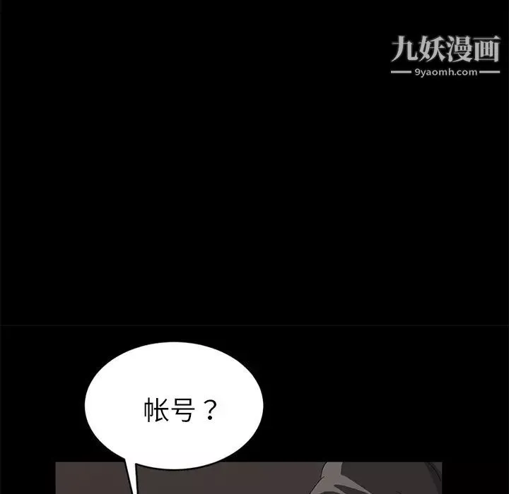卖身契约-第18话 - 图片 125