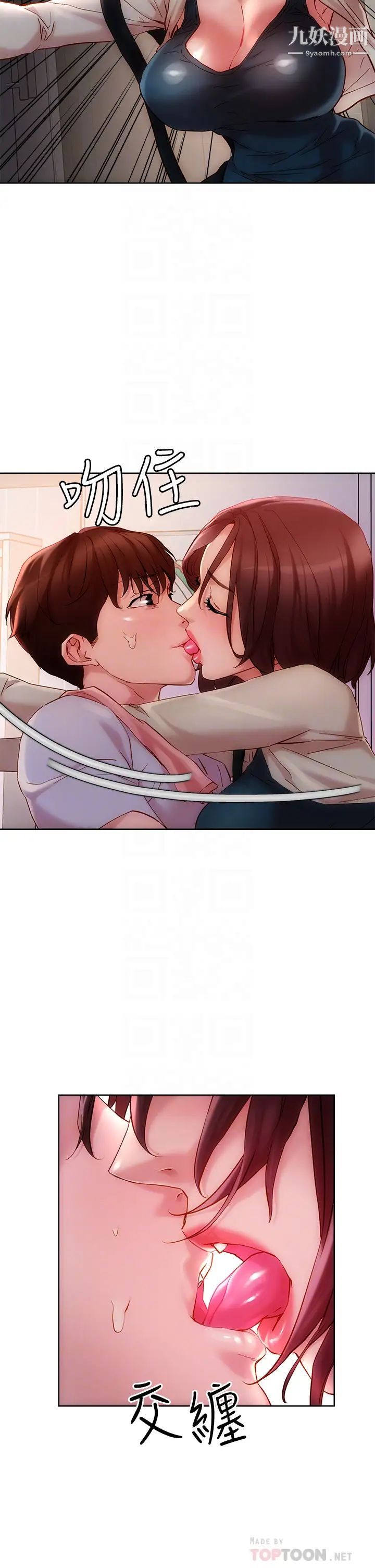 把妹鬼达人第16话-更狠地折磨我吧