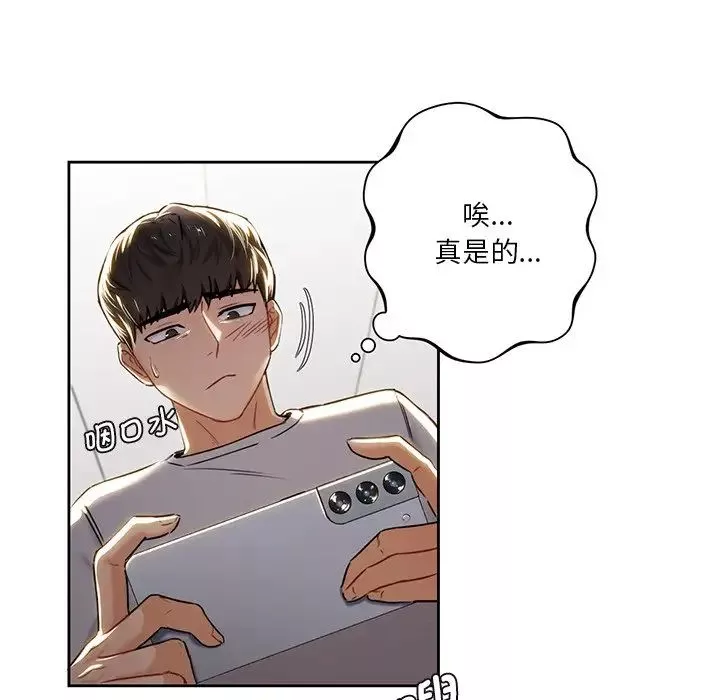 不当朋友当恋人第2話