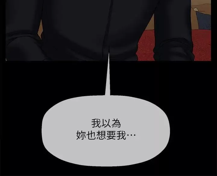 坏老师-第18话-一起洗澡的乐趣 - 图片 17