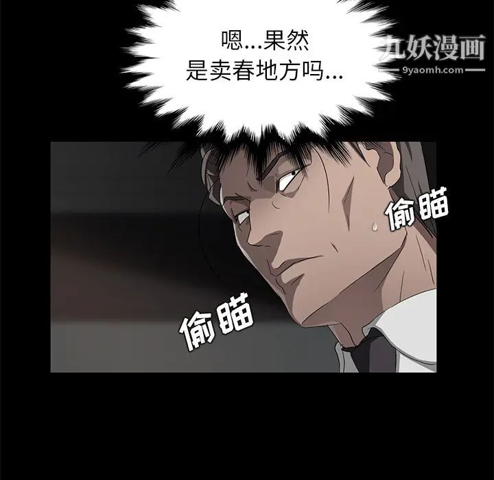 卖身契约第18话