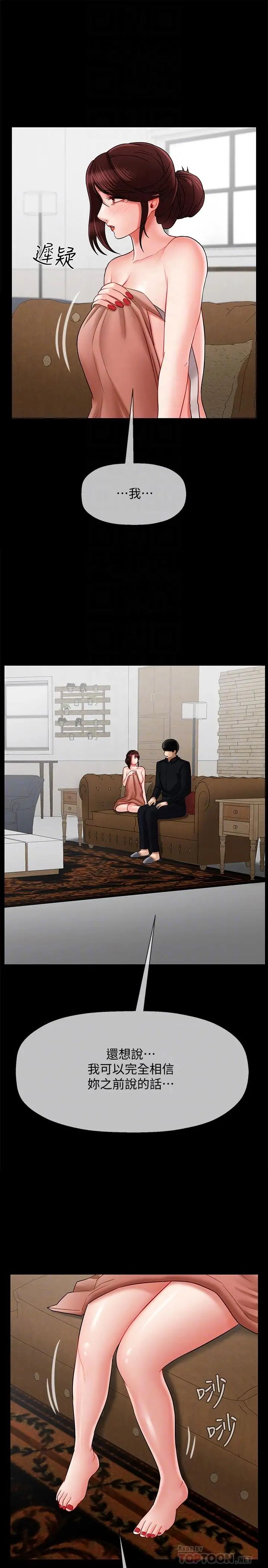 坏老师第18话-一起洗澡的乐趣