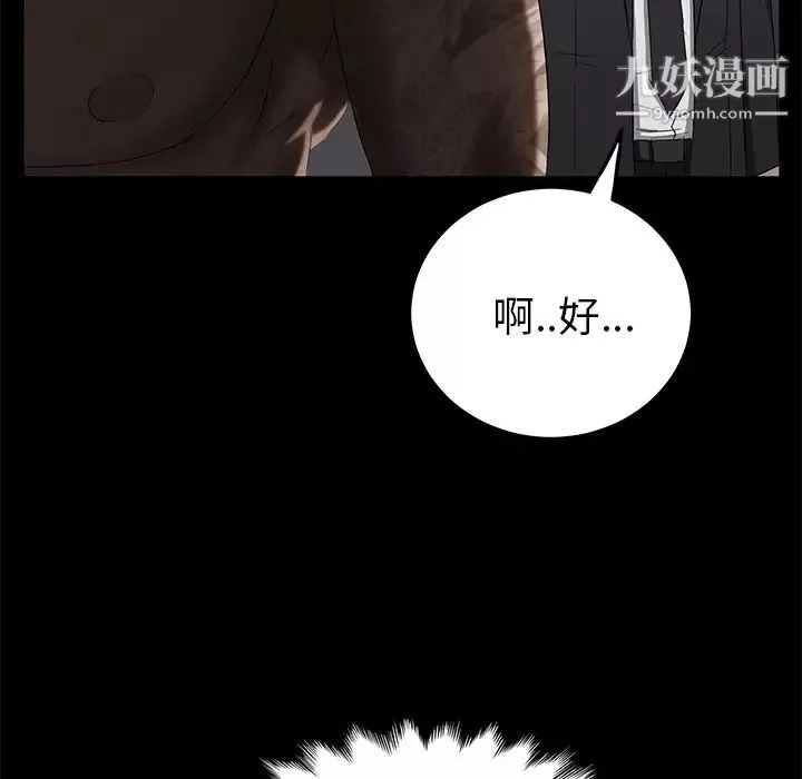 賣身契約第18話