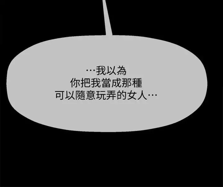 坏老师-第18话-一起洗澡的乐趣 - 图片 19