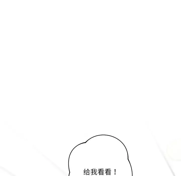 不当朋友当恋人第2話