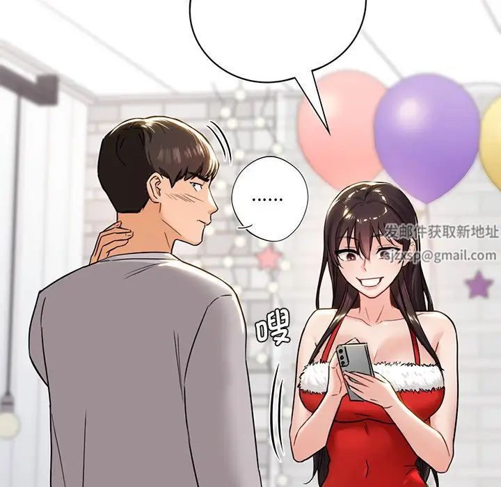 不当朋友当恋人第2话