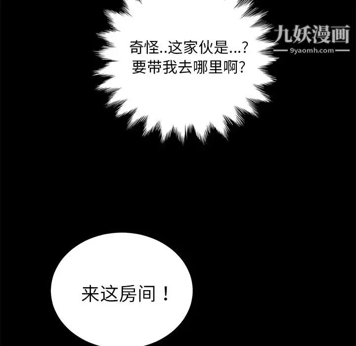 卖身契约-第18话 - 图片 137