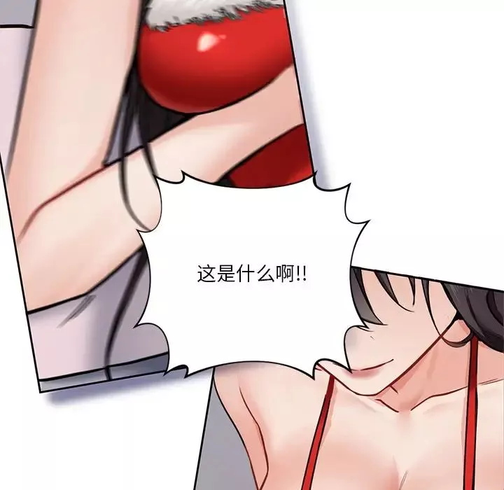 不当朋友当恋人第2話