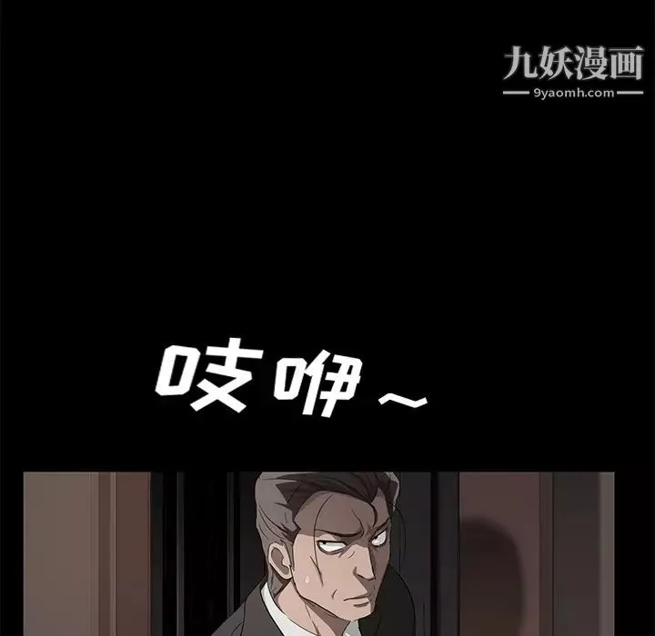 卖身契约-第18话 - 图片 141