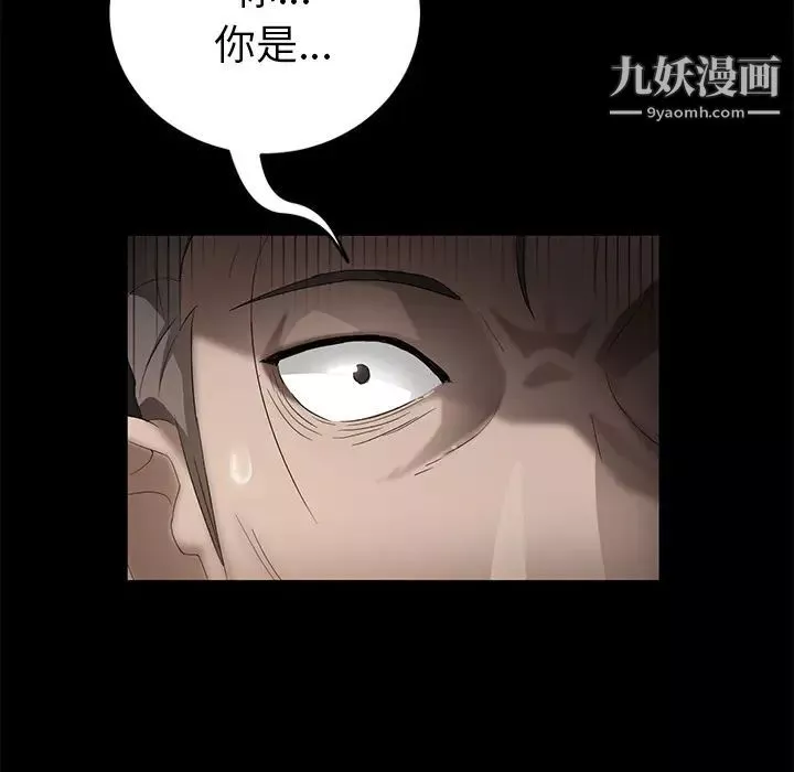 卖身契约-第18话 - 图片 143