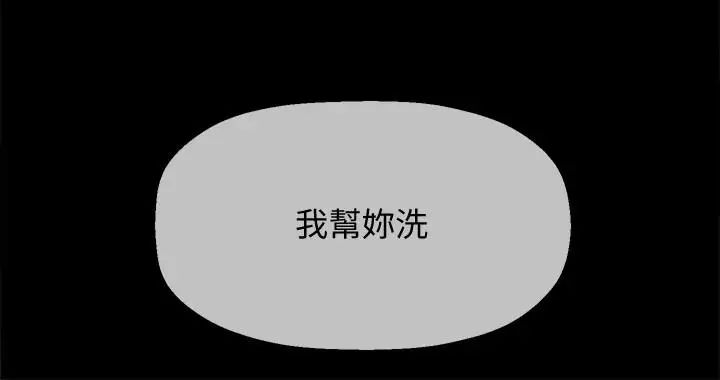 坏老师第18话-一起洗澡的乐趣